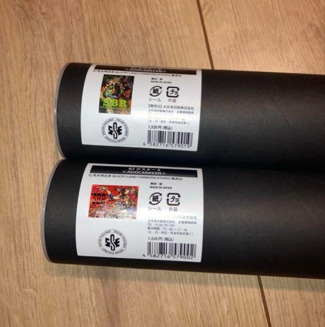 ジョジョキャラバン　B2ポスター　A B スティールボールラン