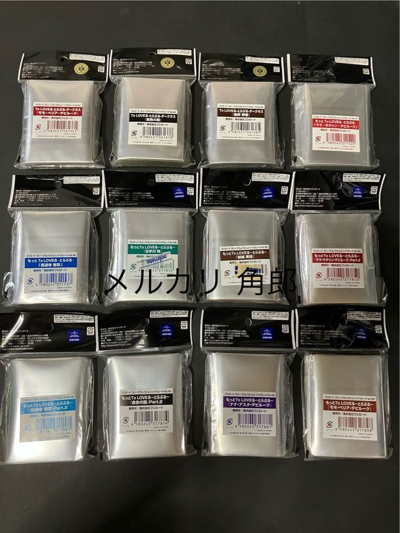 ゴ*タ様 ToLOVEる−とらぶる− ブシロードスリーブコレクションハイグレード