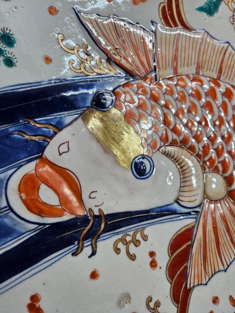 古伊万里 鯉の大皿 色絵 金欄手 鯉陽刻 登竜門図 江戸時代 尺皿 特大 立体