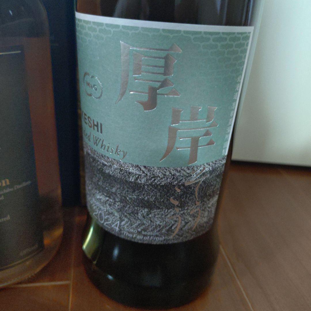厚岸 2024 そうこう イチローズモルト クラシカルエディション
