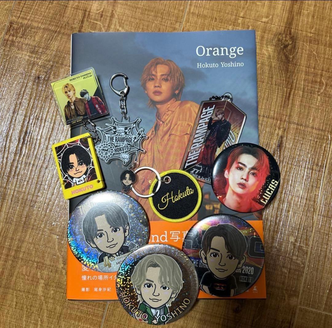 吉野北人　グッズ　まとめ売り