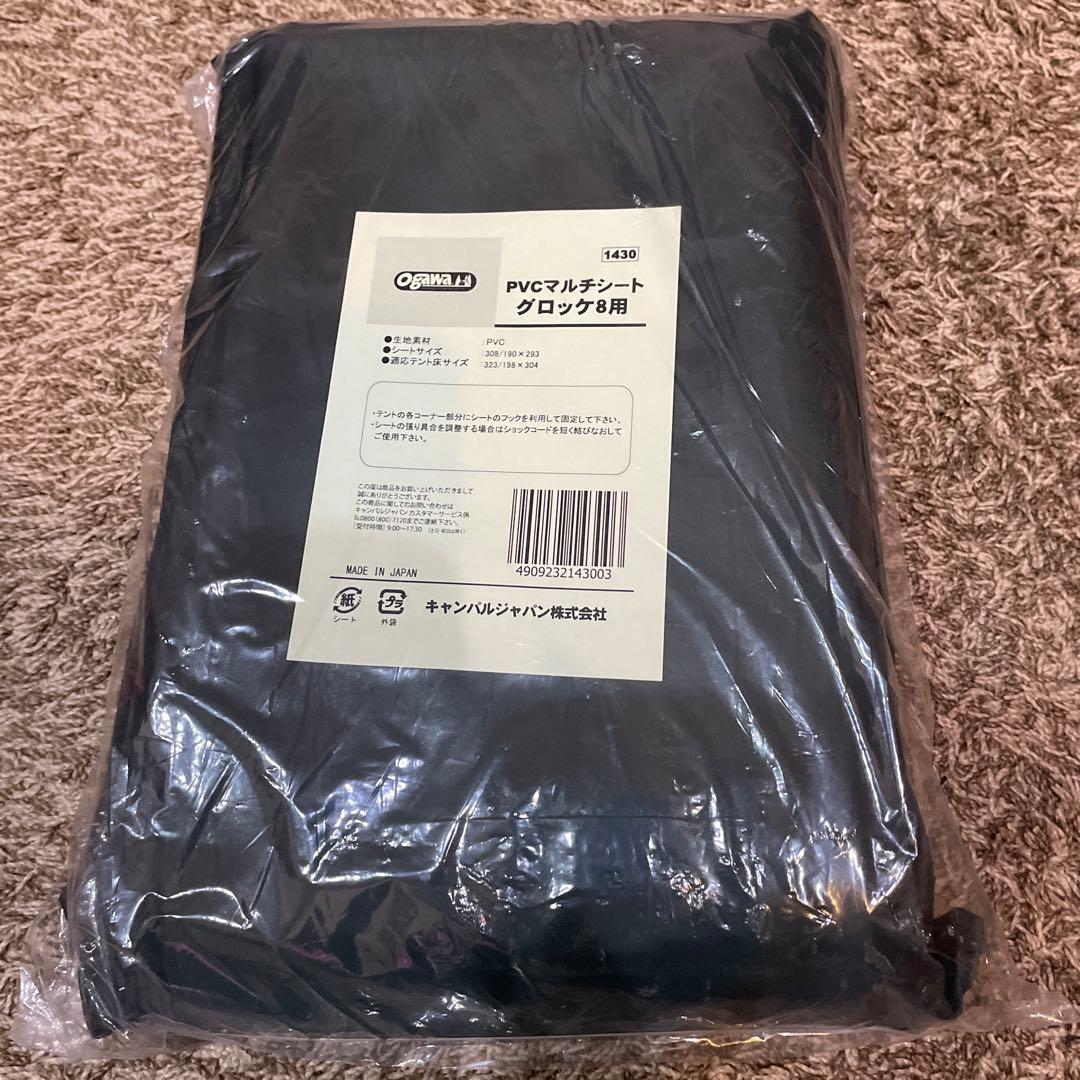 OGAWA Gloke8 T/C PVCシートグロッケ8用