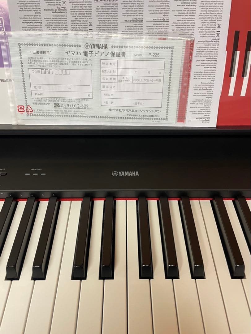 【直接取引限定】YAMAHA P-225B 24年製　 デジタルピアノ