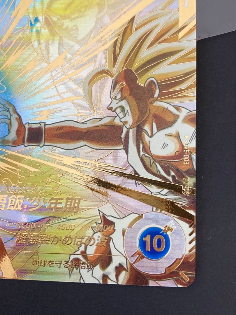 ドラゴンボールスーパーダイバーズ SDV5-008 孫悟飯少年期 GDRパラレル