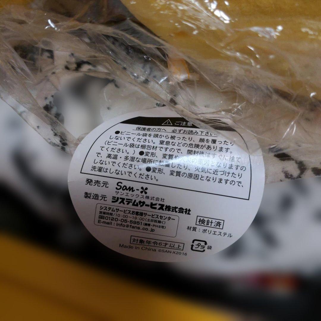 希少　平成レトロ　リラックマ　Rilakkuma　ビバ！リラッくじ　キイロイトリ