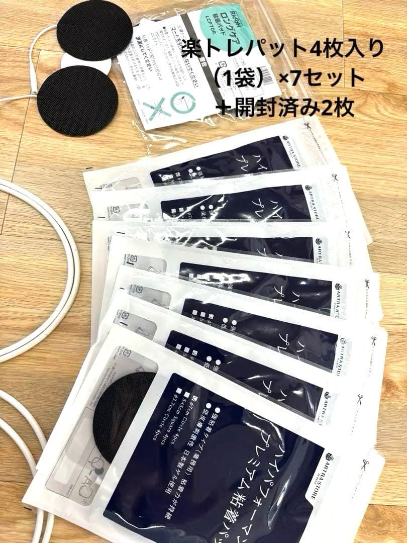 複合高周波EMS「rakutore LITE（ラクトレ ライト）」※豪華セット付