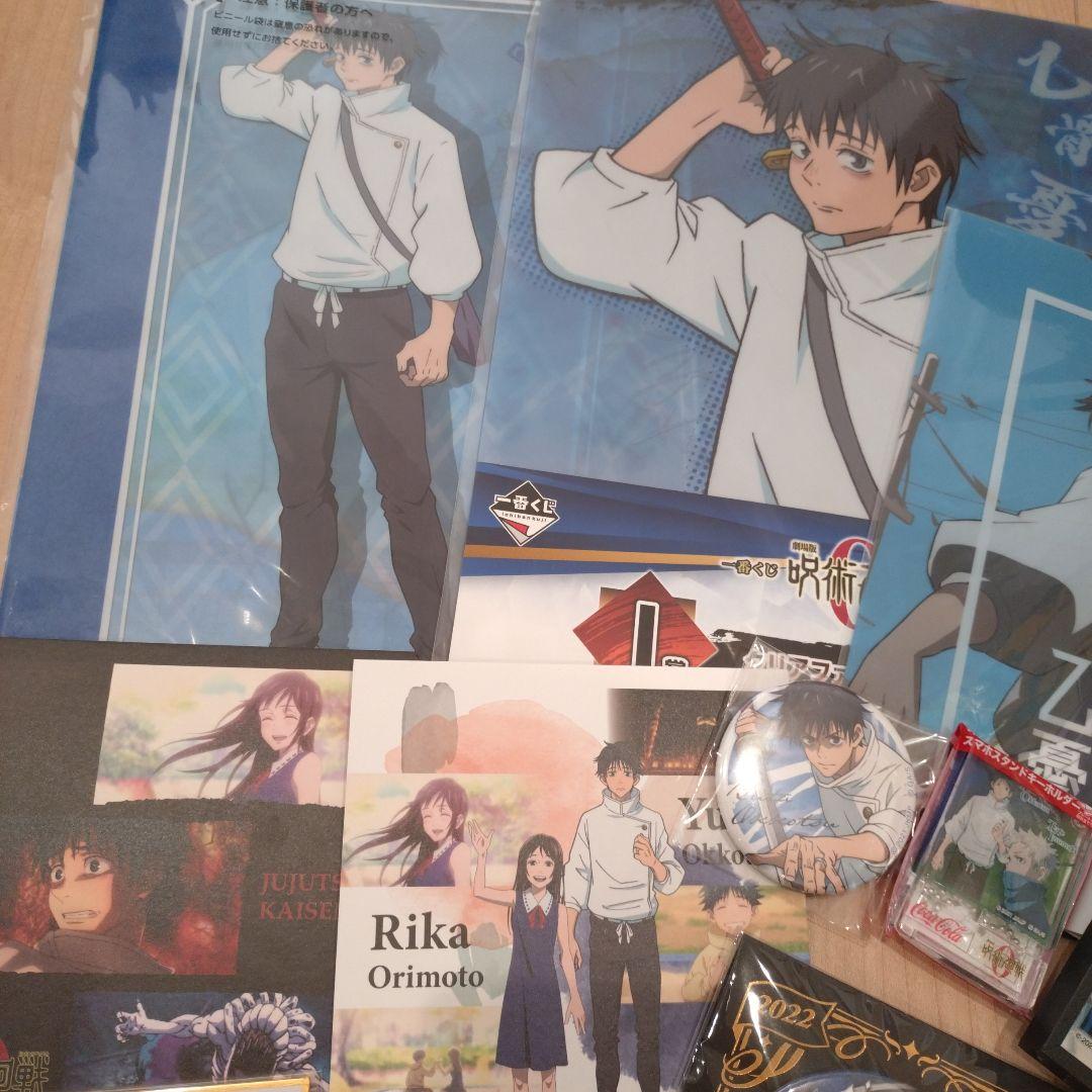 呪術廻戦 乙骨憂太 まとめ売り★25点