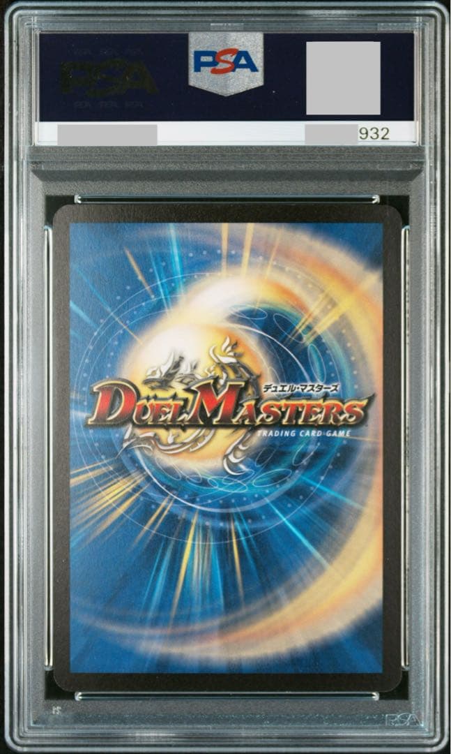 【最安値】 悪魔神バロム PSA9