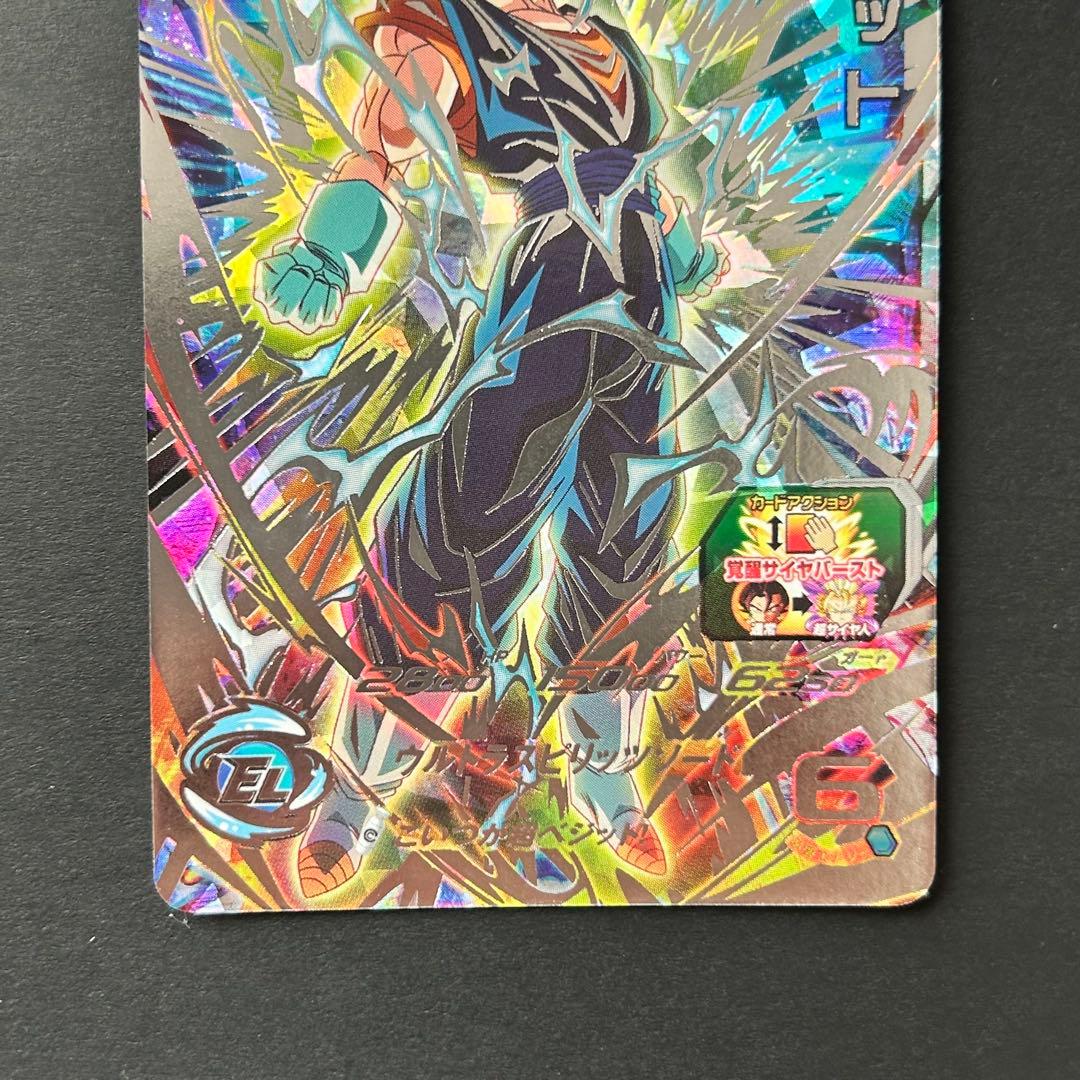 ⭐️スーパードラゴンボールヒーローズ ベジット UGM5-SEC3