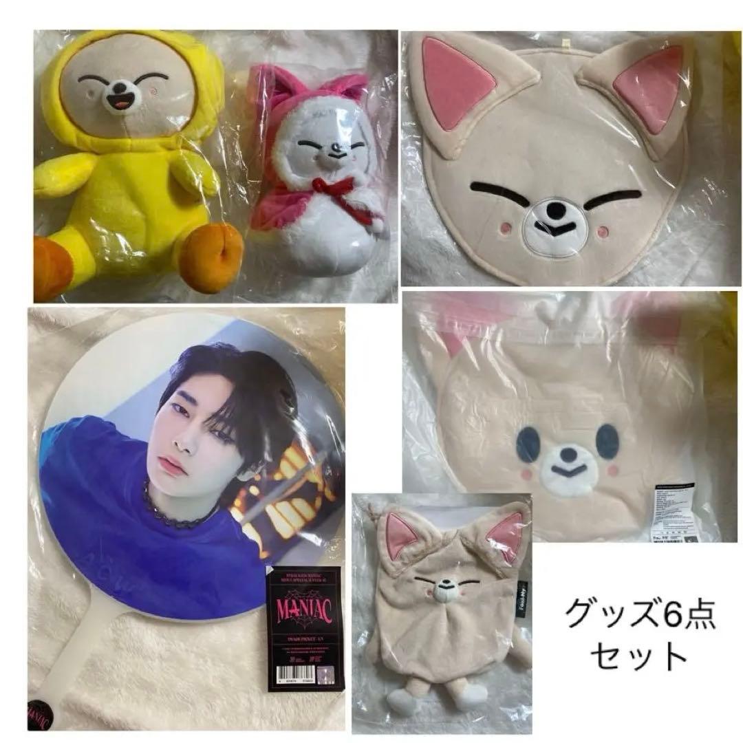 straykids スキズ アイエン グッズ セット