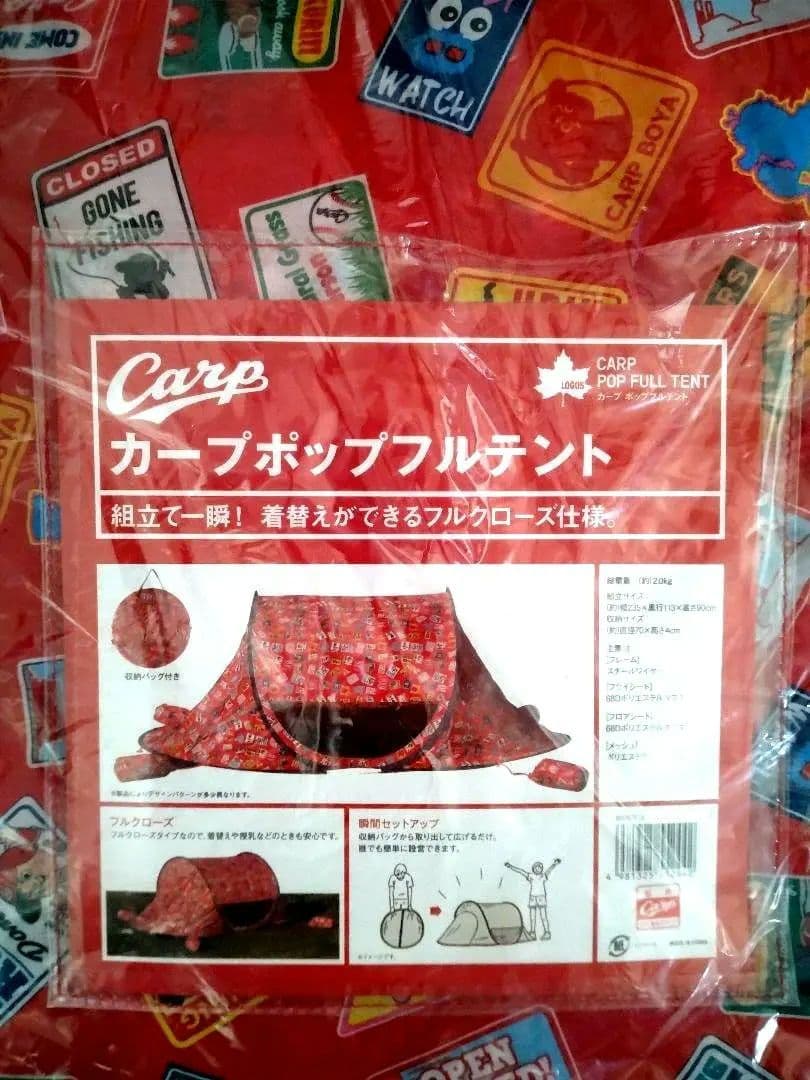 広島東洋カープ　テント　公式グッズ《新品未開封》