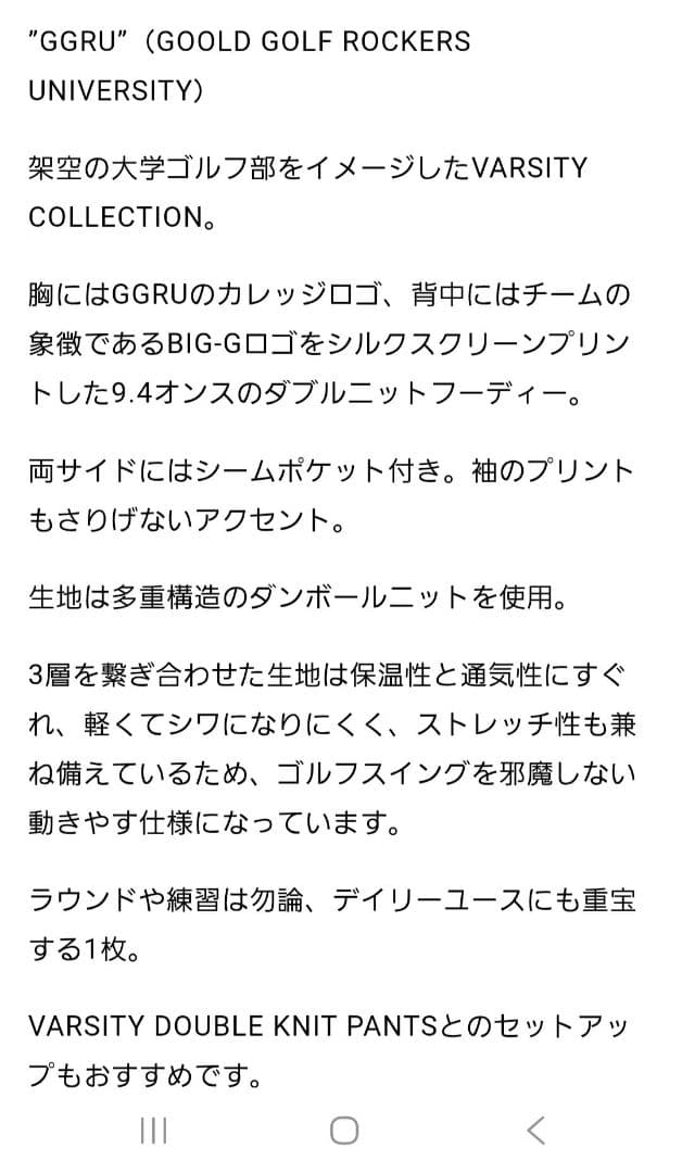 GOOLD GOLF ROCKERS XL セットアップ