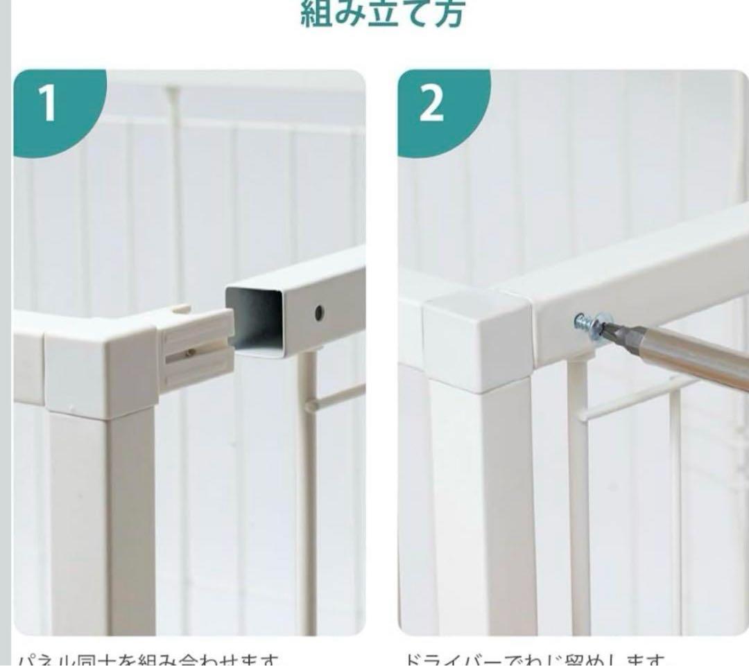 新品　リッチェル　インテリアペットサークル　60-90ホワイト