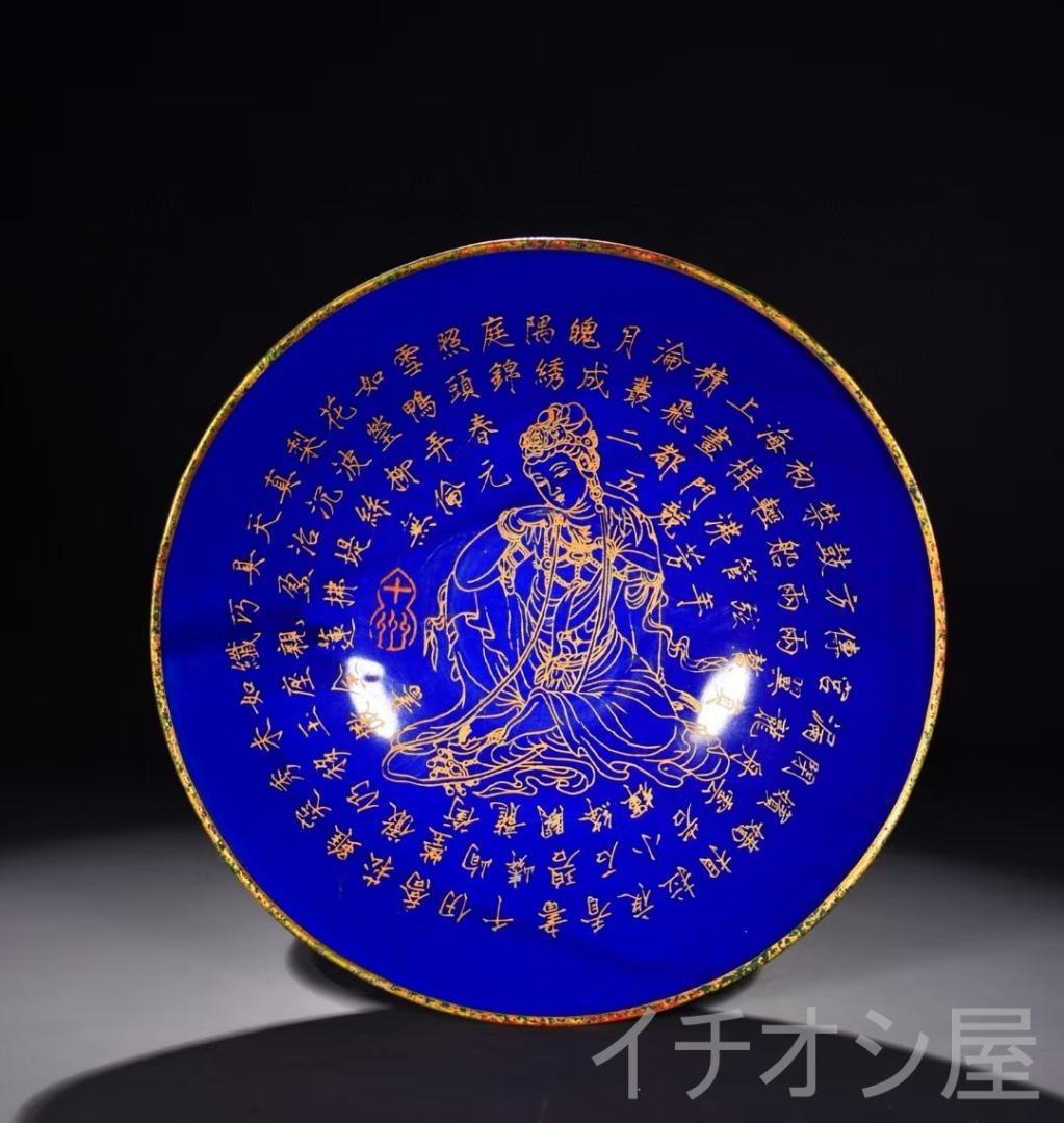 中国古美術 宋定窯 宝石藍釉 包金斗笠碗 御題銘入 茶道具 書斎置物 文房賞物