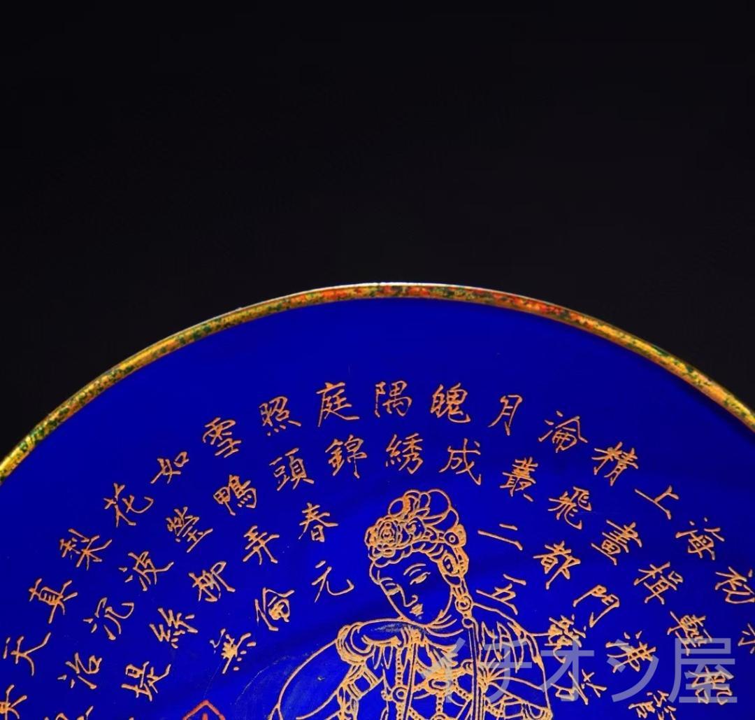 中国古美術 宋定窯 宝石藍釉 包金斗笠碗 御題銘入 茶道具 書斎置物 文房賞物