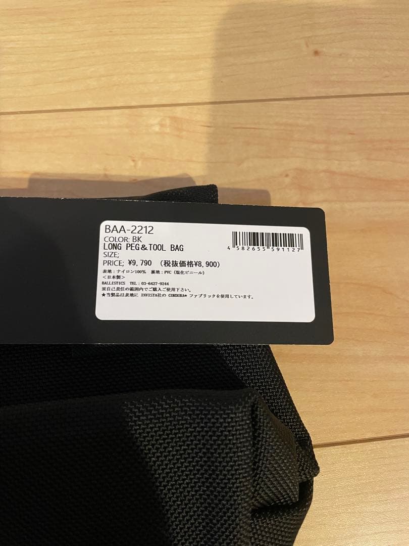 新品・未使用】Ballisticsコンプリートセット他