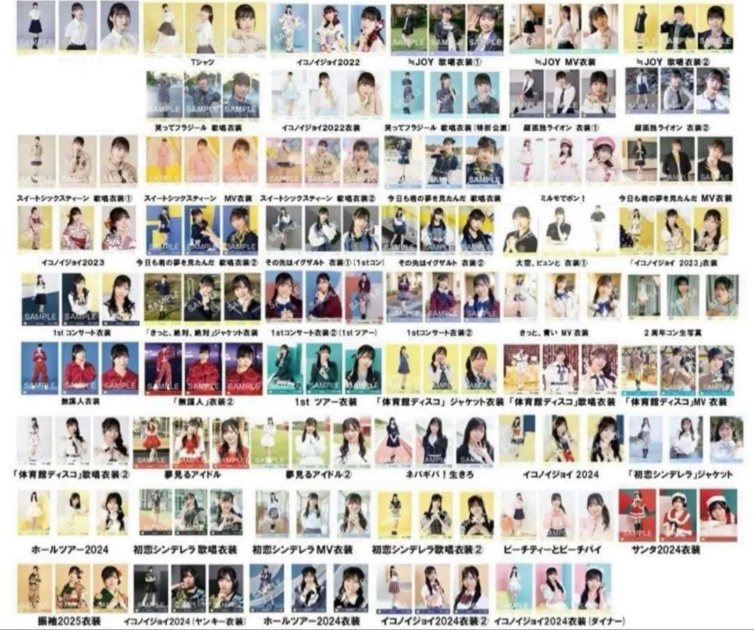 ニアジョイ 村山結香 生写真 月別 52 コンプ