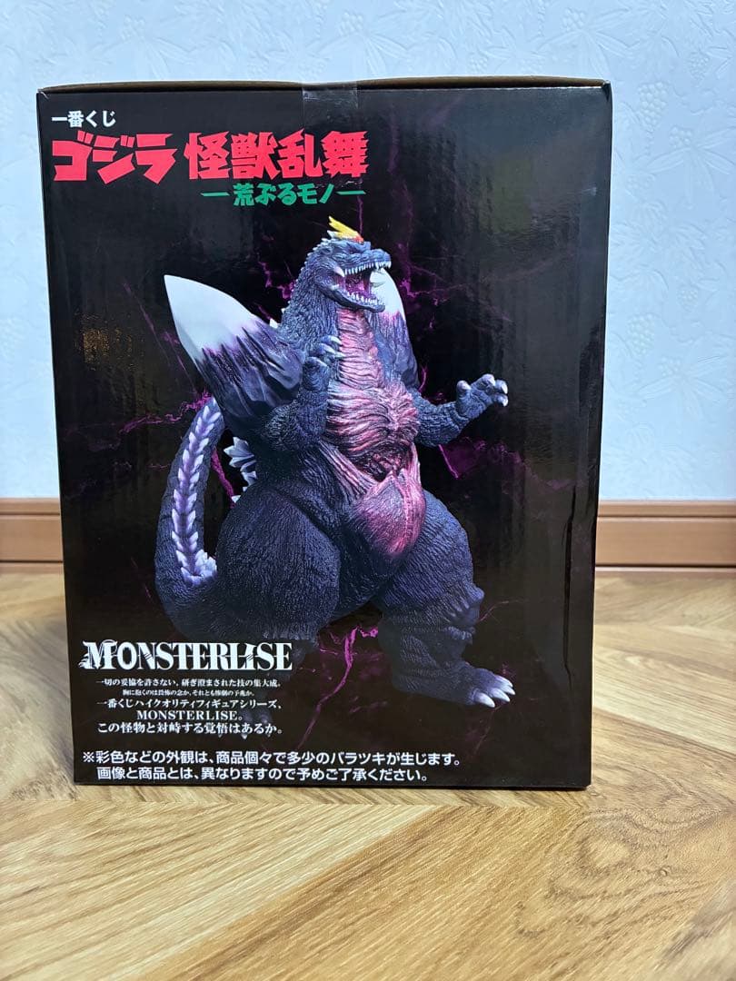 新品未開封バンダイスぺースゴジラ MONSTERLISE フィギュア1番くじC賞