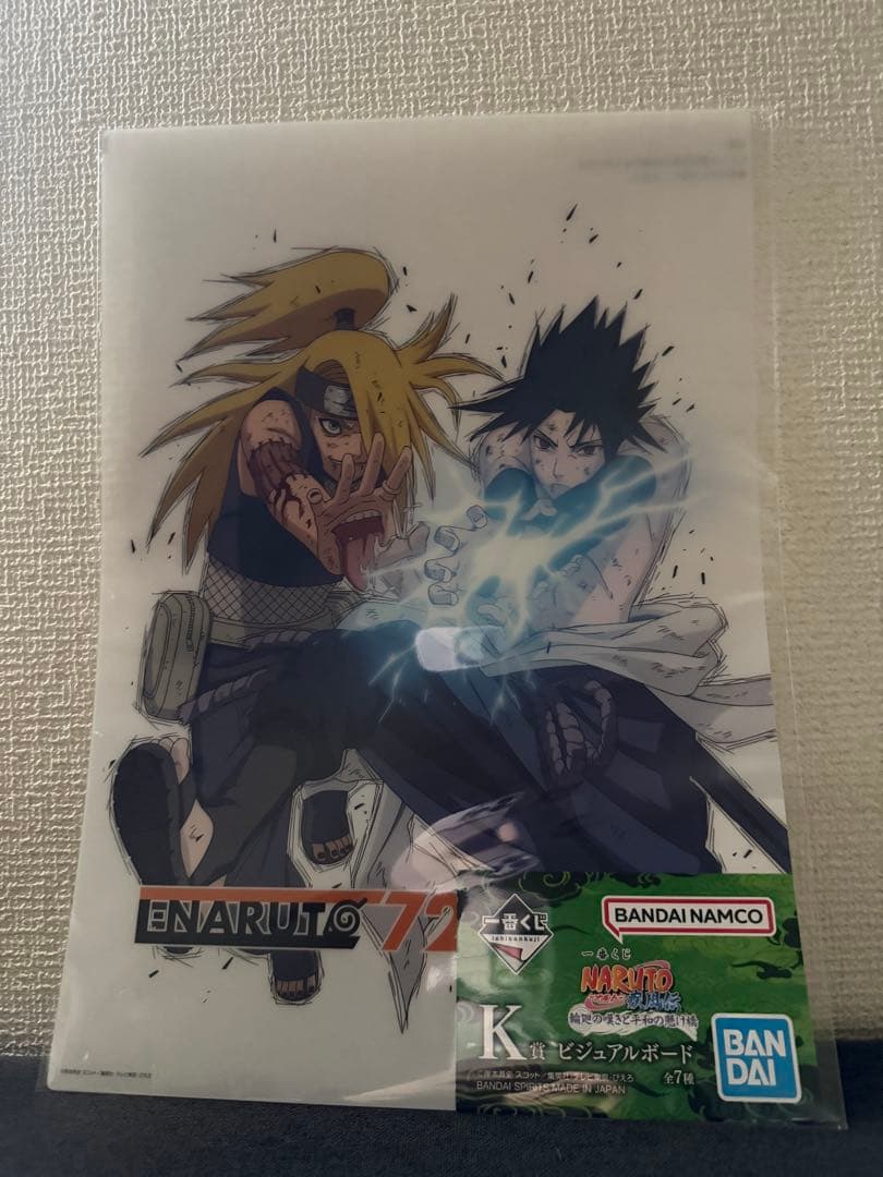 NARUTO MASTERLISE うずまきナルト（仙人モード）