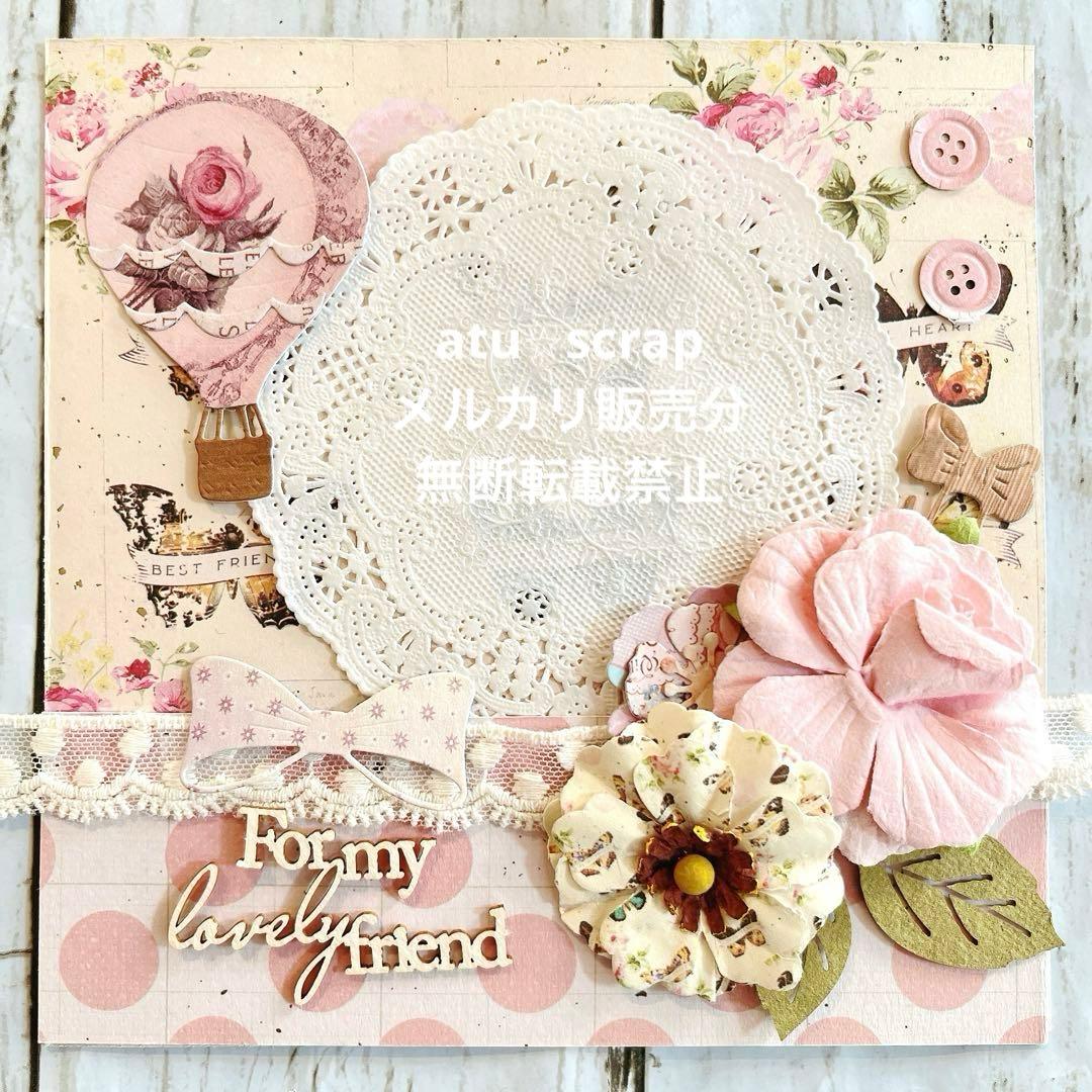 ★専用★スクラップブッキング キット 6インチ♪ No,432