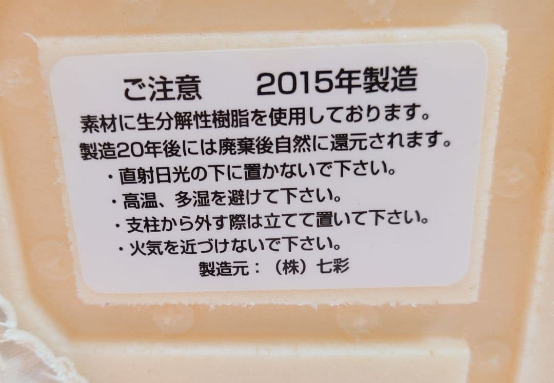 文化(BUNKA)トルソー マネキン B83 W64 H91