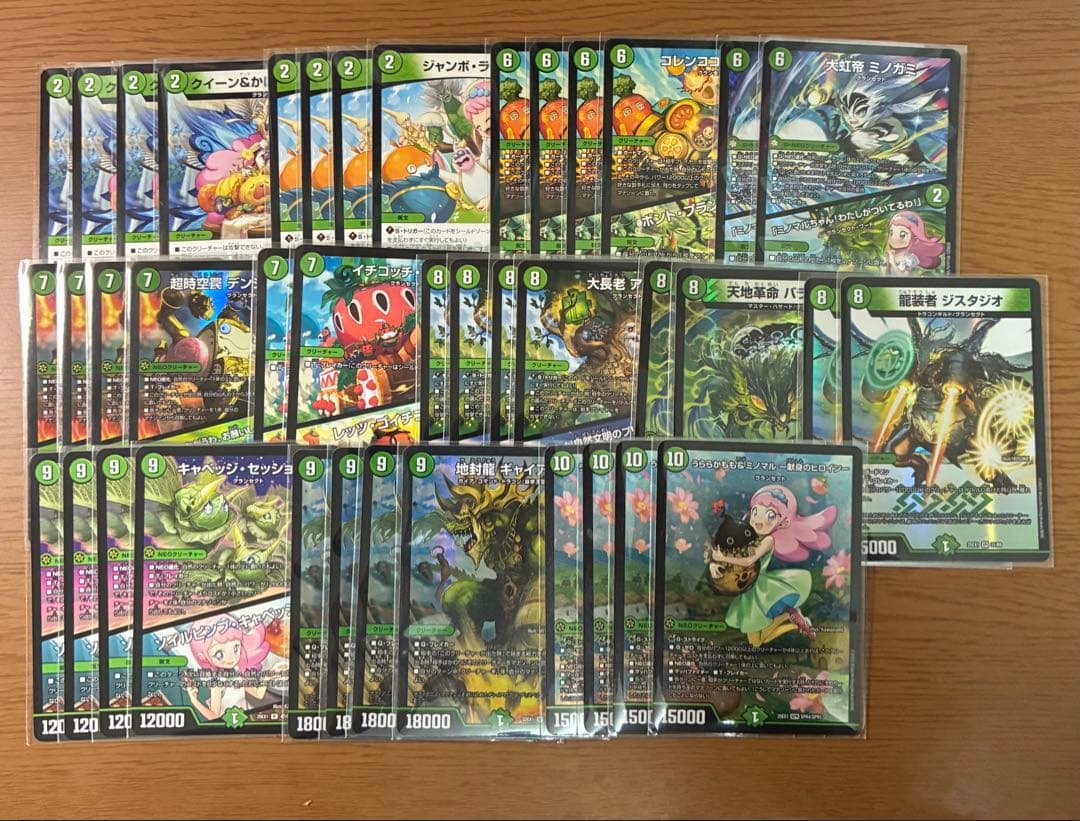 デュエルマスターズ　緑単キャベッジ 緑単グランセクト デッキ