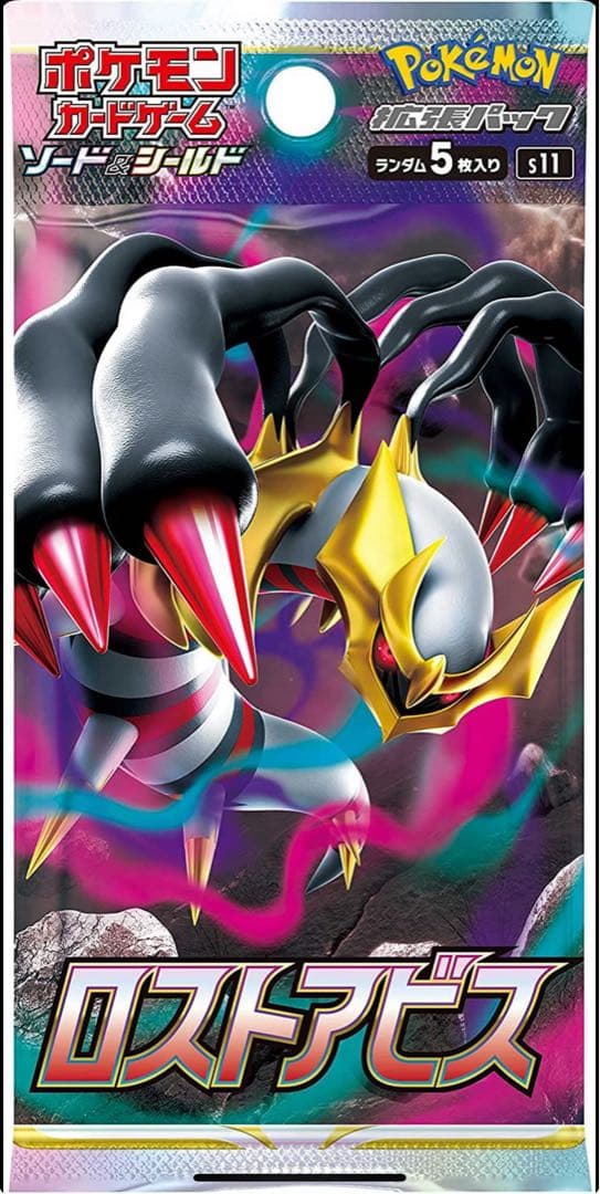 ポケモンカードゲーム ロストアビス シュリンク付き未開封ボックスおまけつき