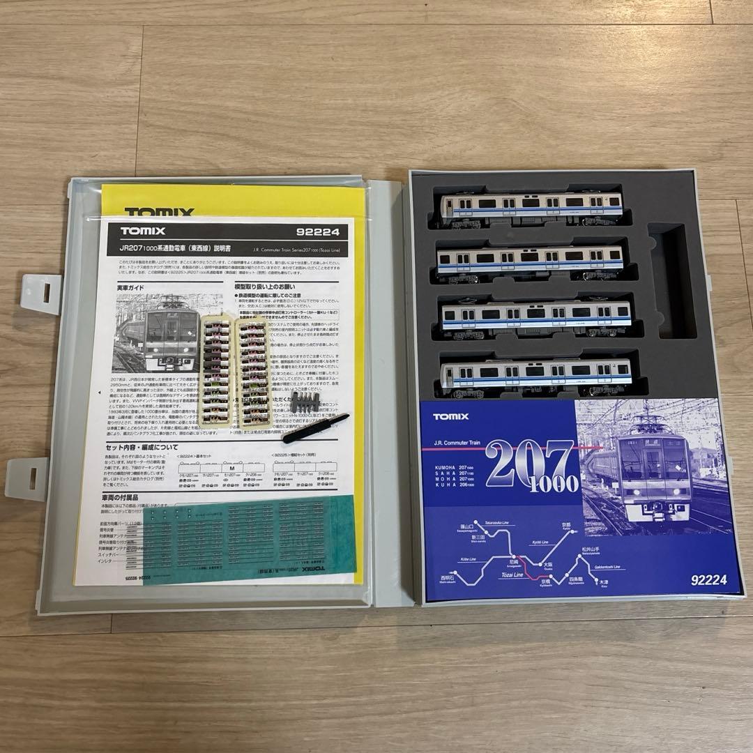 TOMIX 207 1000系通勤電車 4両セット