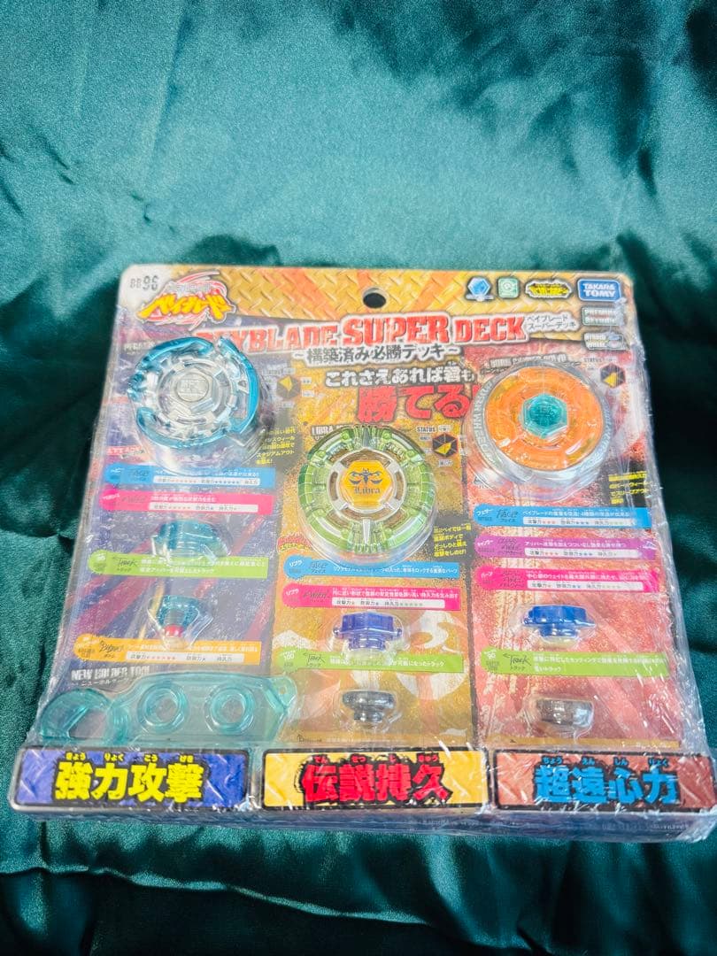 スーパーデッキ 必勝 メタルファイトベイブレード 4D ゼロジー