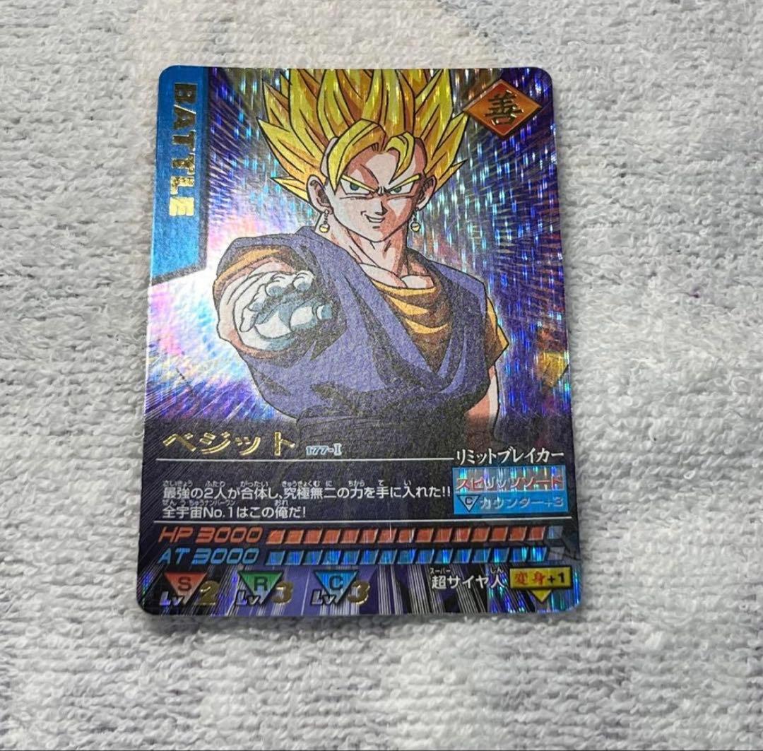 ドラゴンボールデータカードダス 爆レアベジット177-I ※メルカリ便