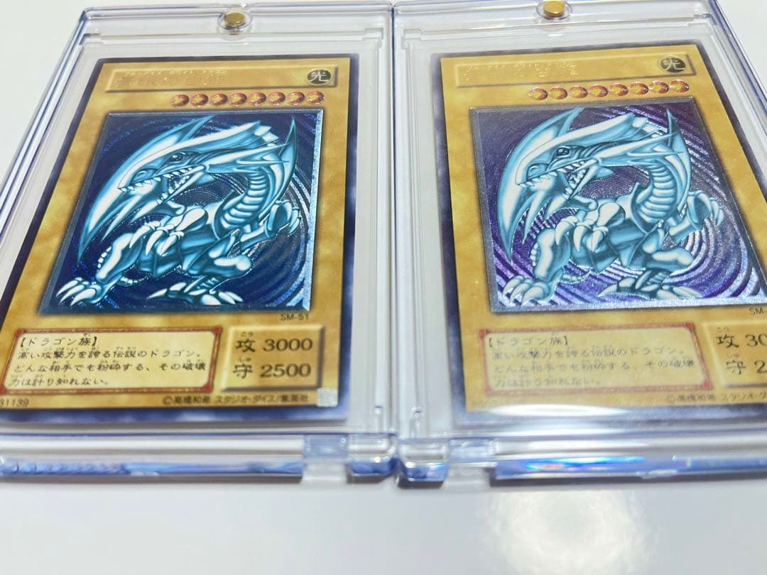 【高騰中】青眼の白龍 濃青艶　レリーフ　アルティメットレア