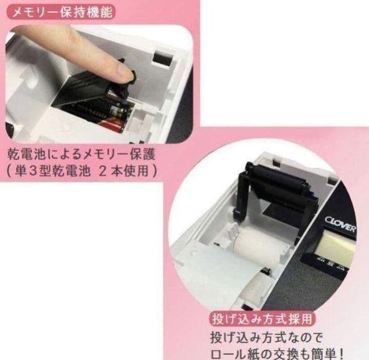 レジスター JET320R 複合税率インボイスレジスター　224645