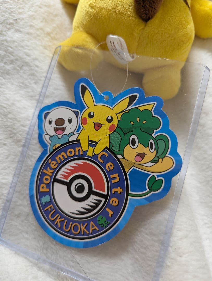 ポケモンセンターフクオカ　ピカチュウ　ぬいぐるみ　2011 タグ付き美品