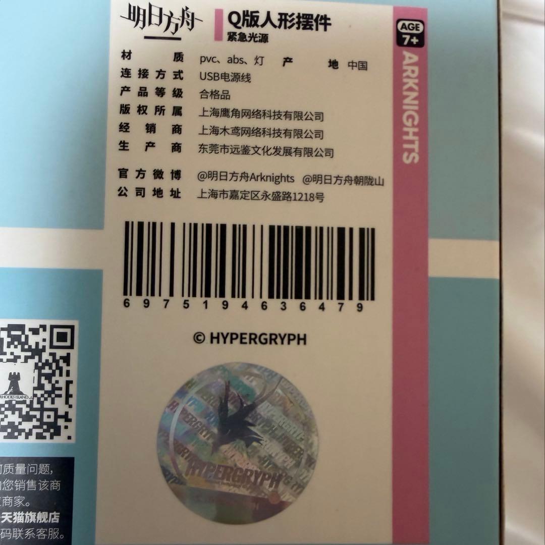 【新品　未開封】アークナイツ エクシア フィギュアライト 123ロドスアイランド