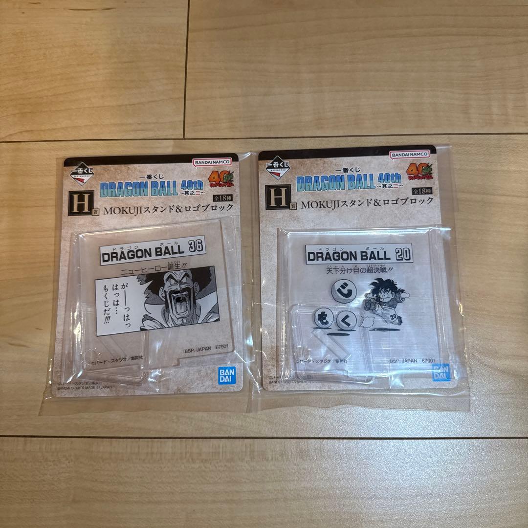 一番くじ　ドラゴンボール　スナップコレクション2、40thドラゴンボール