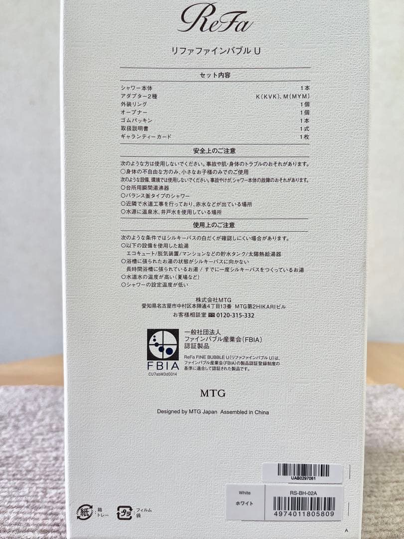ReFaファインバブルU RS-BH-02A ホワイト