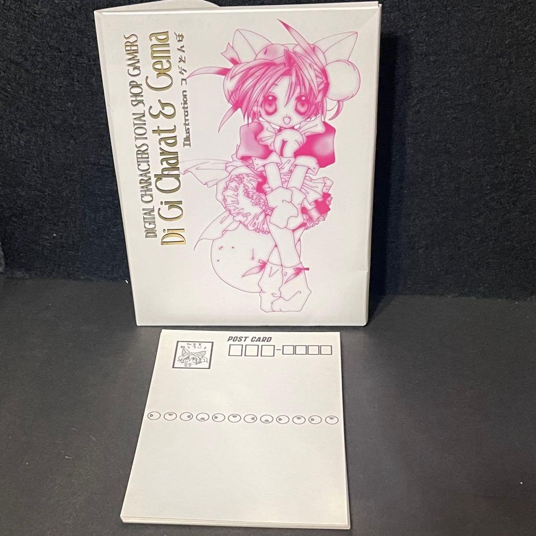 デ・ジ・キャラット　ポストカードセレクションセット　28枚入り　未使用品