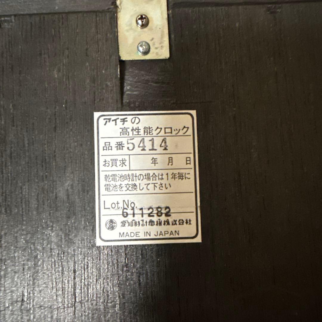 振り子時計 アイチの時計