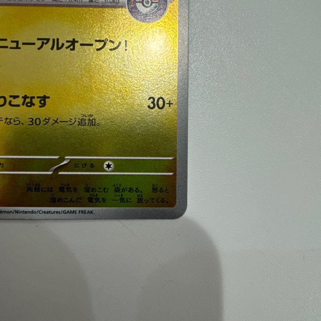 ヒロシマのピカチュウ プロモ ポケモンカード