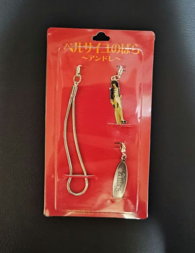 【未使用】ベルサイユのばら キーチェーン ストラップ オスカル アンドレ セット