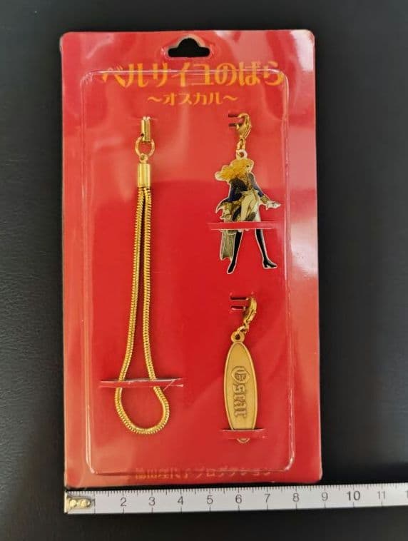 【未使用】ベルサイユのばら キーチェーン ストラップ オスカル アンドレ セット