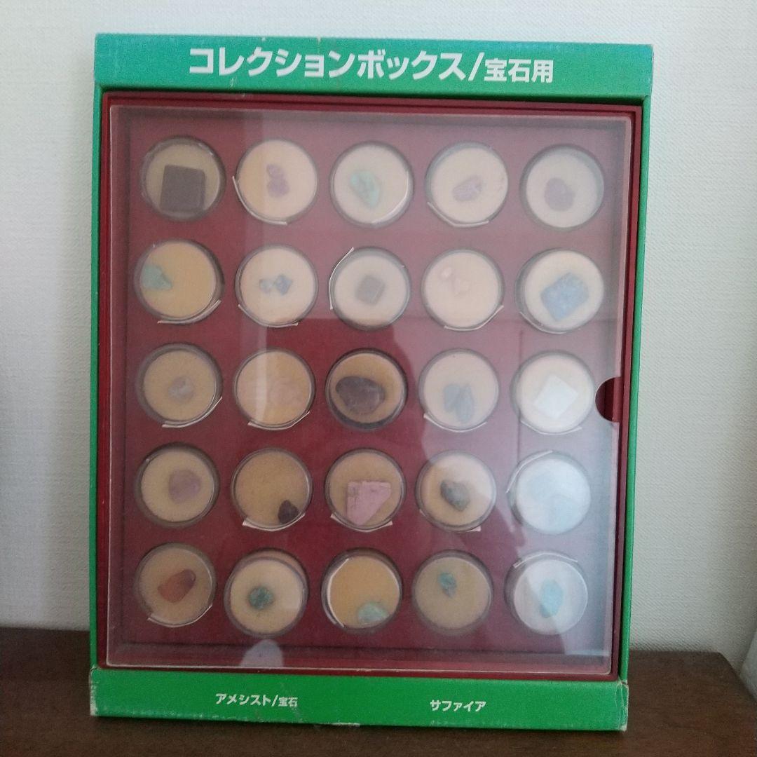 宝石用/コレクションボックス