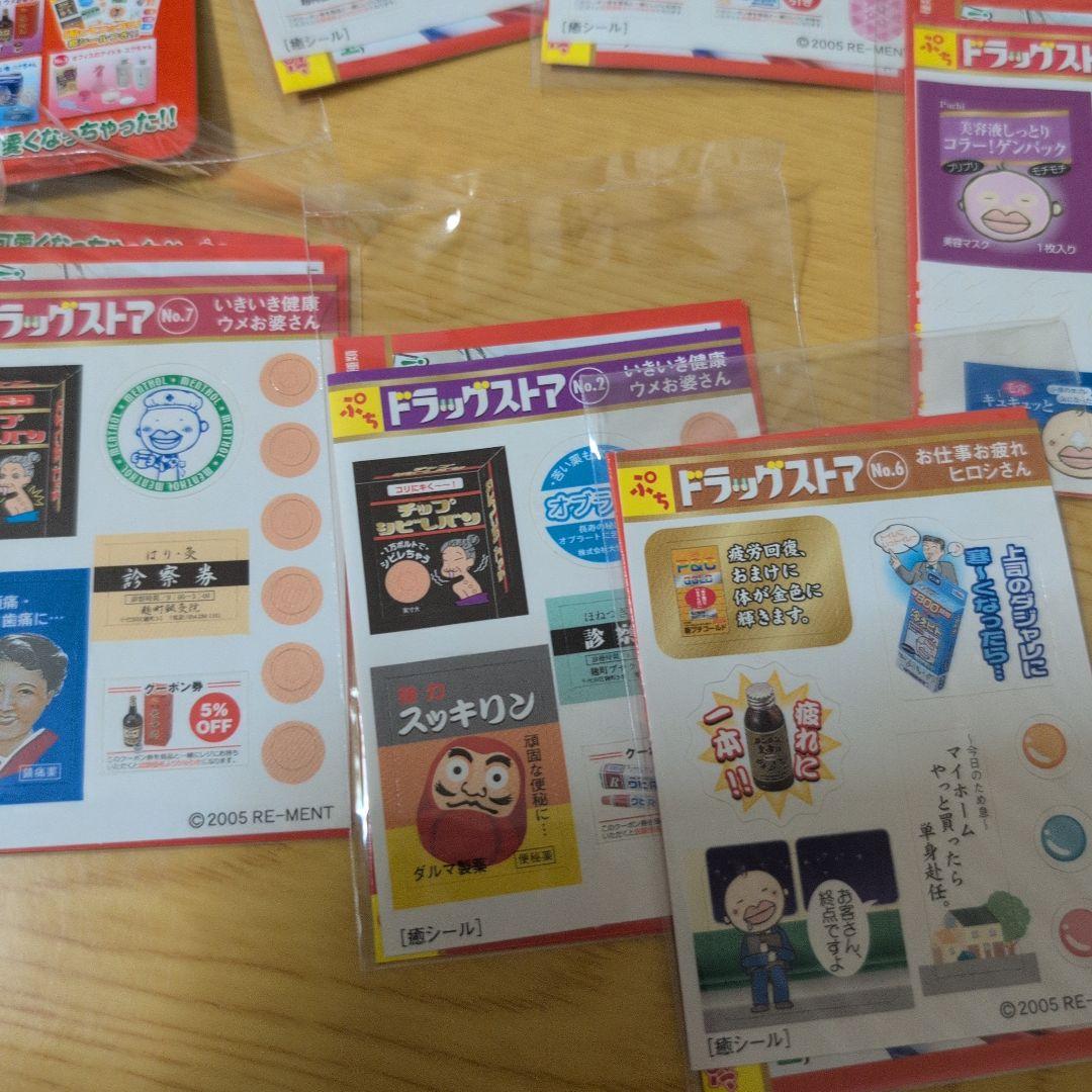 未開封　ぷちサンプルシリーズ　ドラッグストア　全種ですが一部欠品あり