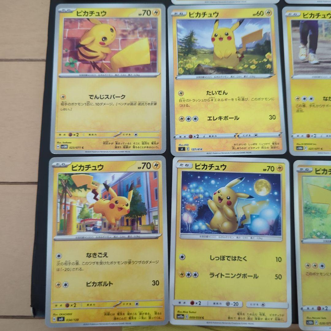 ピカチュウ20種類　まとめ売り　 旧裏のおまけ付き