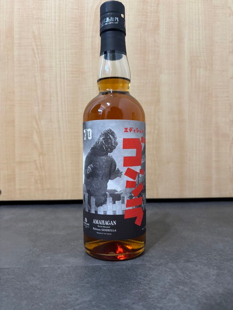 アマハガン ワールドブレンデッド エディション ゴジラ