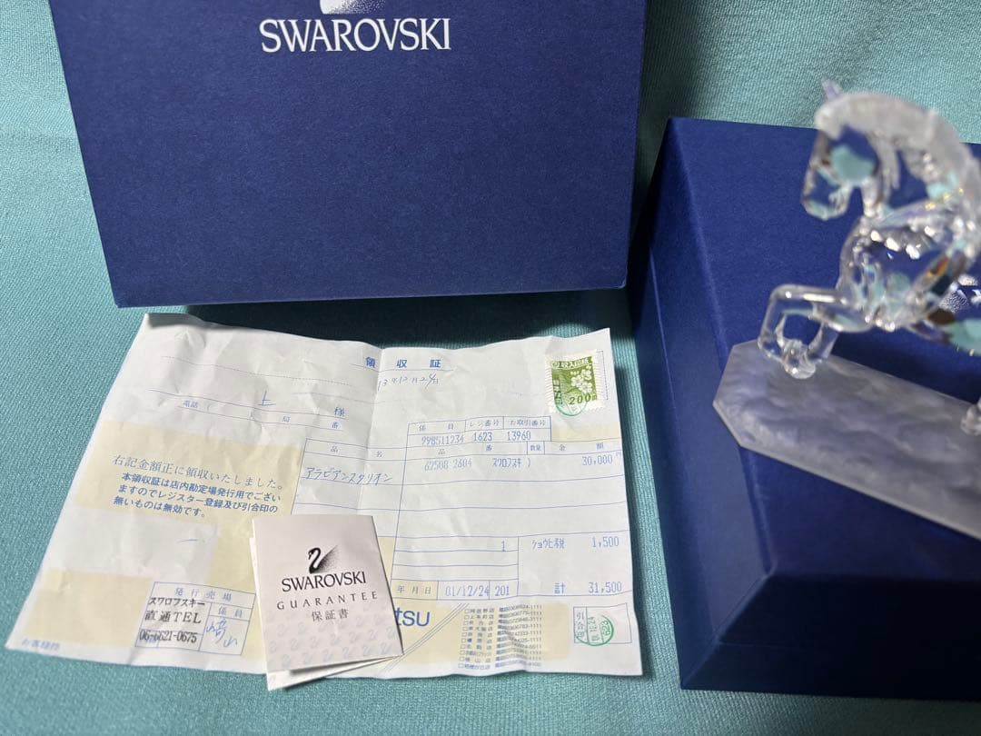 スワロフスキー　アラビアンスタリオン