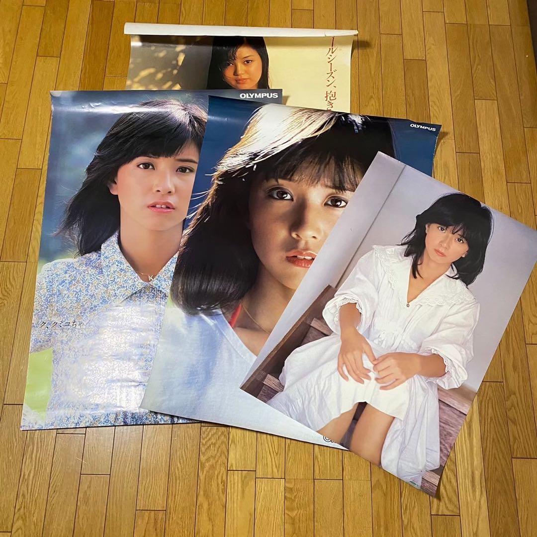 【激レア】ポスター　大場久美子　他　昭和レトロ