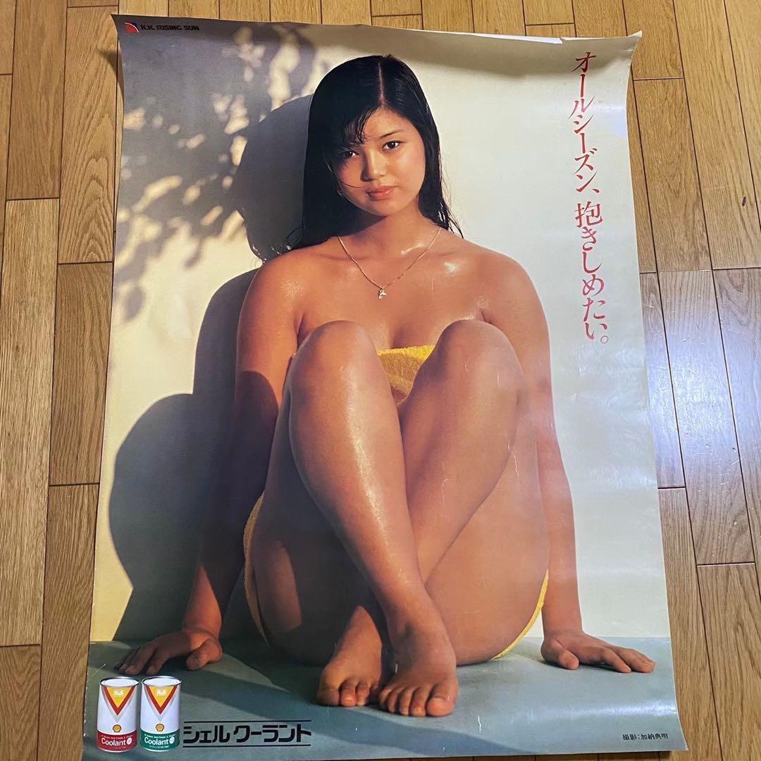 【激レア】ポスター　大場久美子　他　昭和レトロ