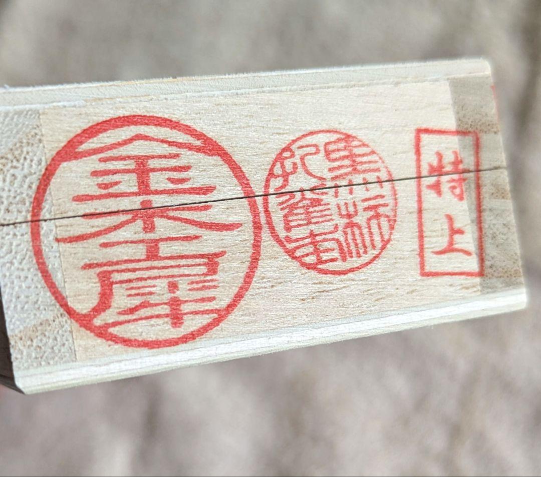 金杢犀　黒柿　孔雀杢　特上　ボールペン