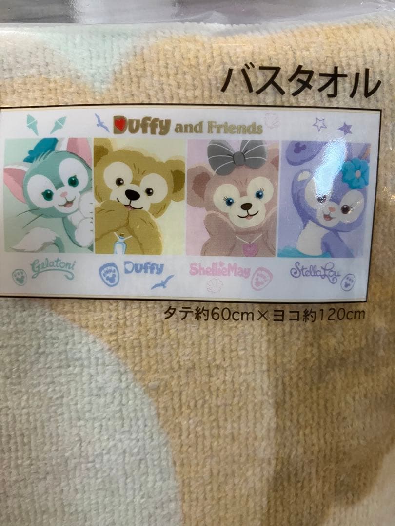 ダッフィー　バスタオル　新品